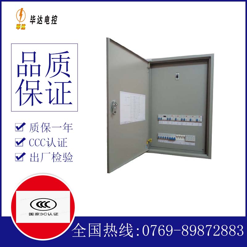 朗县照明配电箱